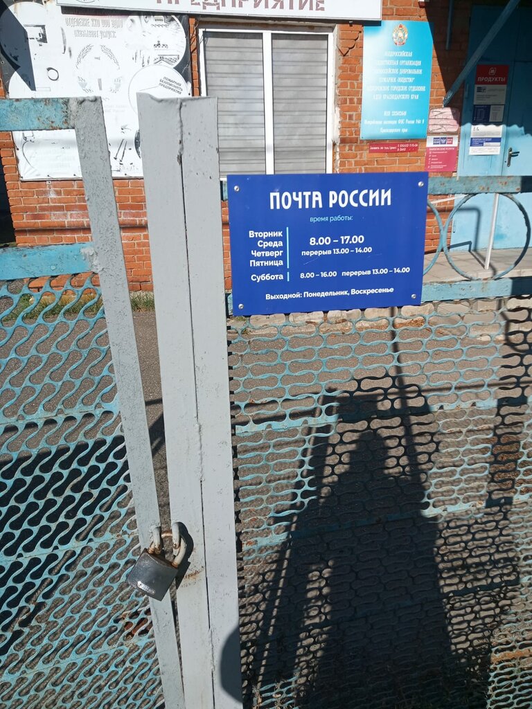 Post office Otdeleniye pochtovoy svyazi Apsheronsk 352696, Apsheronsk, photo