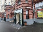 Кофе с собой (3rd Frunzenskaya Street, 9), coffee to go