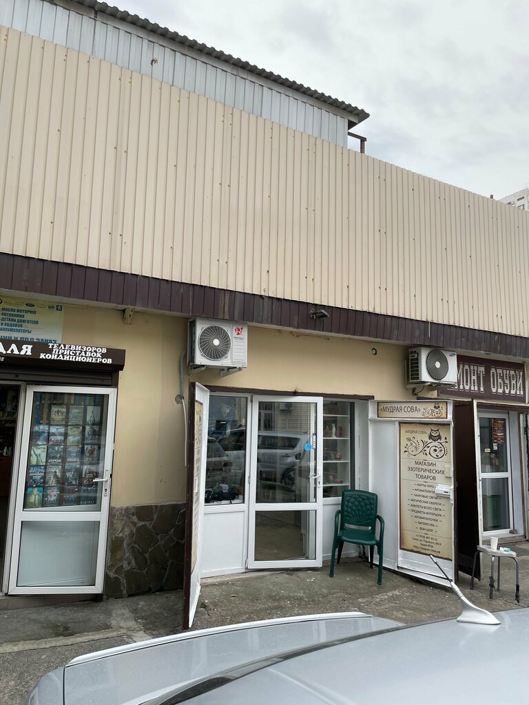 Magic and esoterics Magazin ezotericheskikh tovarov Mudraya sova, Sochi, photo