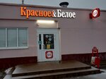 Krasnoe&Beloe (Mira Avenue, 7А), tienda de productos