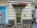 Kopirovalny tsentr Kopirka (Zubovskiy Boulevard, вл13с1), copy center