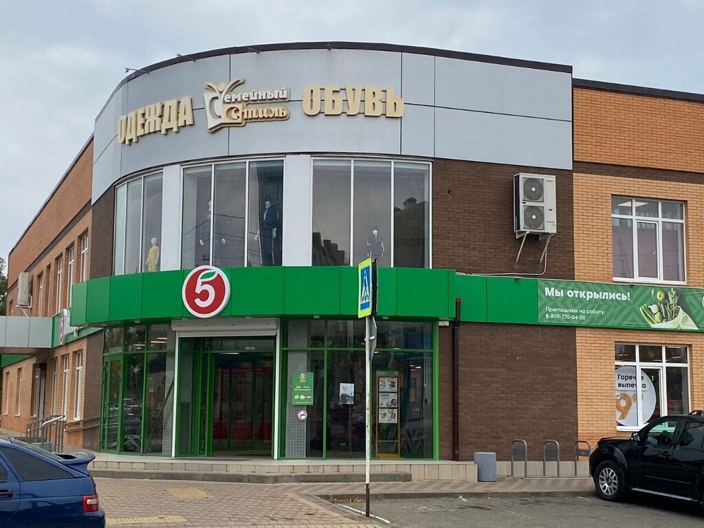 Geyim mağazası Family Style, Krasnodar diyarı, foto