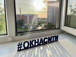 Окна-Сити (Зосимовская ул., 35, Вологда), окна в Вологде