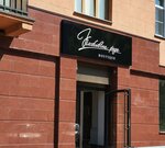 Kashubina page (Sovetskaya Street, 46/2), clothing store
