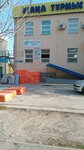 Rahat-Stom (Shaıahmetov kóshesi, 14/1), dental clinic