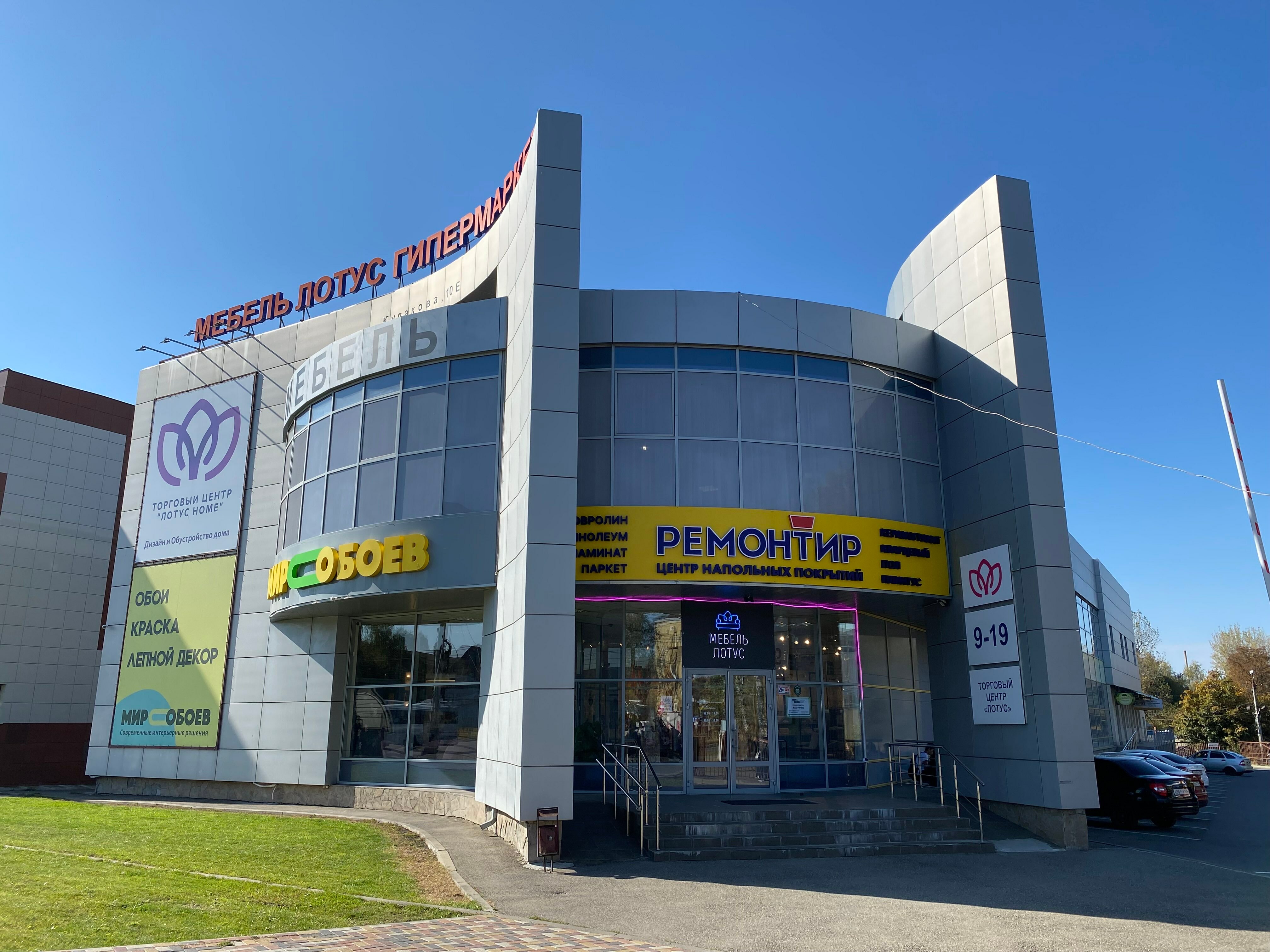 Особенности магазина мебели Лером в Ставрополе, проспект Кулакова, 10Е - Яндекс 
