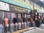Elatus 74 (Kirov street, 72) ، متجر ملابس