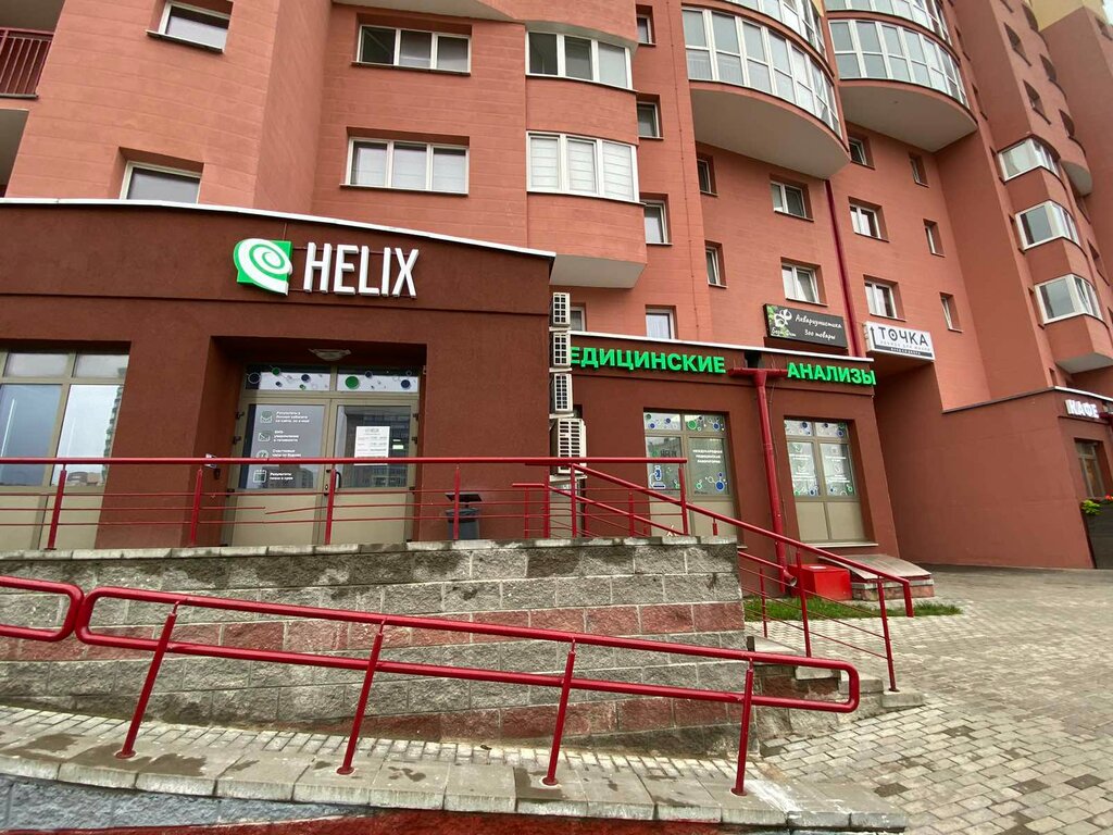 Медицинская лаборатория Helix, Минск, фото