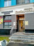 Alt (Krasnolesya Street, 135), phone repair