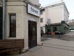 Tochka (Beıbitshilik kóshesi, 5), cafe