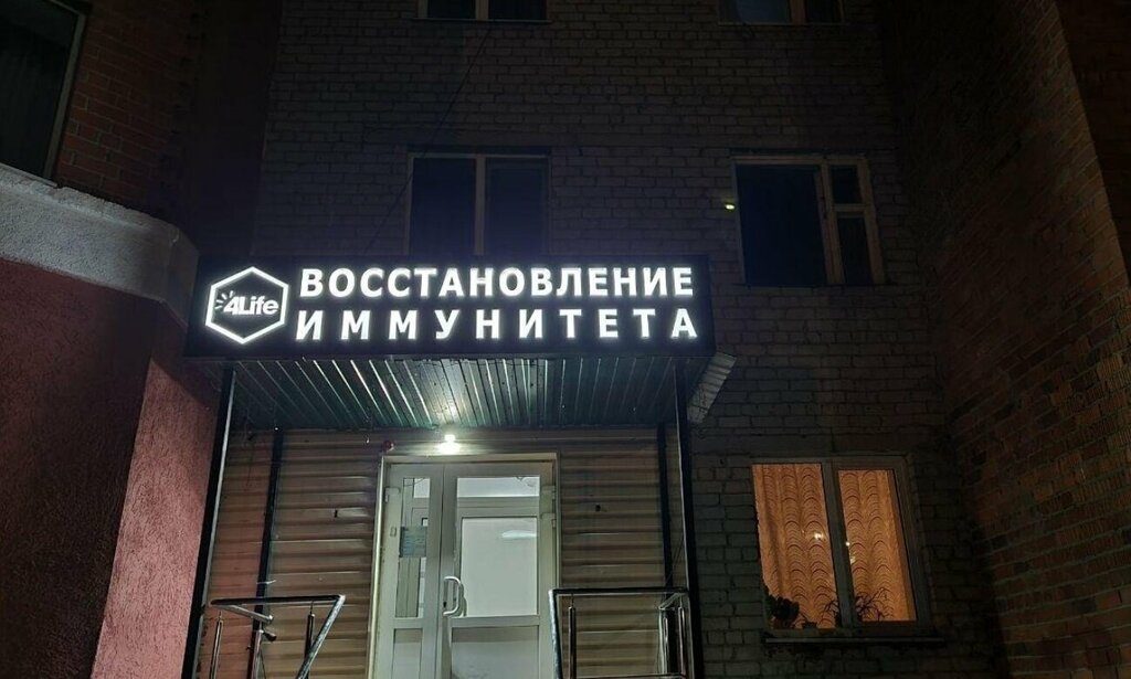 منتجات نباتية ومكملات غذائية Tsentr vosstanovleniya immuniteta ، تيومين، صورة