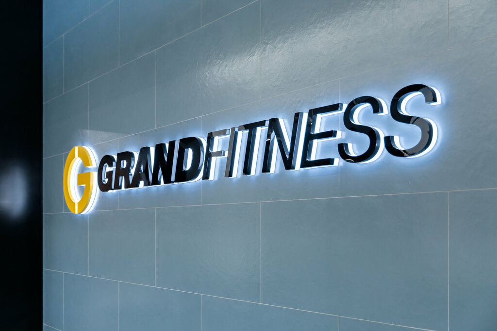 Фитнес-клуб Grand Fitness, Екатеринбург, фото