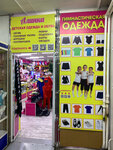 Alinka (Yubileynaya ulitsa, 11), children's clothing store