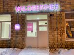 Wildberries (Borisova Street, 14с7) ، نقطة تسليم