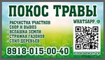 Mr. Kroitor (Агрохимическая ул., 113, Краснодар), городское благоустройство в Краснодаре