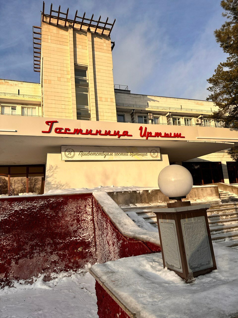 Фото Гостиница Иртыш