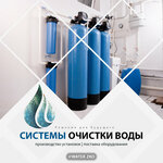 Water Zko (Qurmangazy Street, 108), water treatment, water treatment equipment