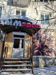 ДымFood (ulitsa P. Tochisskogo, 28), vape shop
