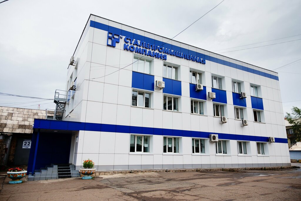 Металлопрокат Сталепромышленная компания, Красноярск, фото