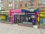 Aifa (Sportıvnyı shaǵyn aýdany, 23), tienda de perfumes y cosmética