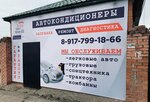 Avto. Klimat-102 (Saltykova-Shchedrina Street, 1/1), refueling of car air conditioners