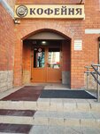 Confitero (mikrorayon Novaya Derevnya, Naberezhnaya ulitsa, 35к1), cafetería