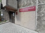 Notarius Bibartseva M.S. (Frunze Street, 27) ، كاتب العدل