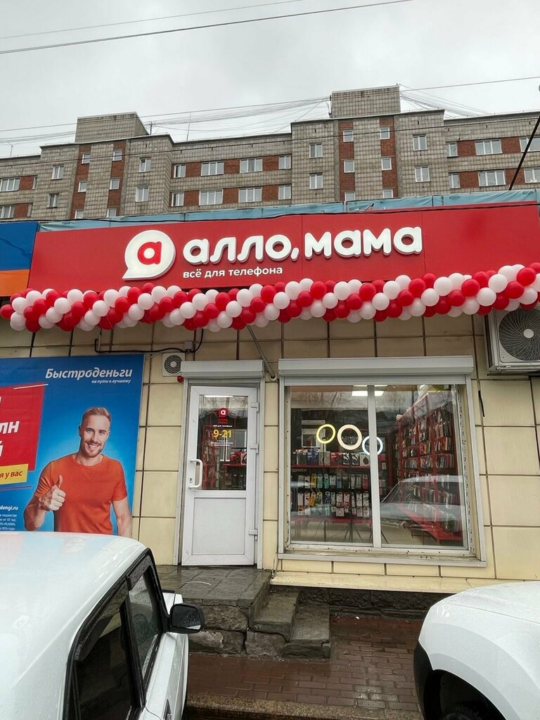 Items for mobile phones Allo, mama, Tomsk, photo