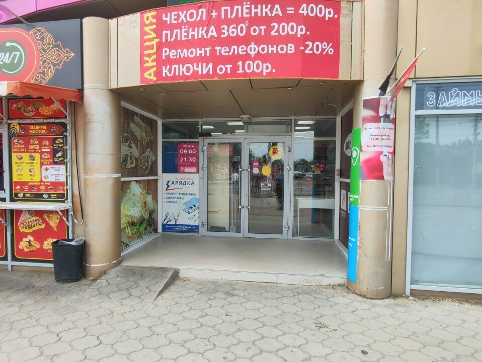 Perfume and cosmetics shop M. Kosmetik, Krasnodar, photo