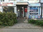 Sunlight (Bolshaya Sankt-Peterburgskaya Street, 42), pawnshop