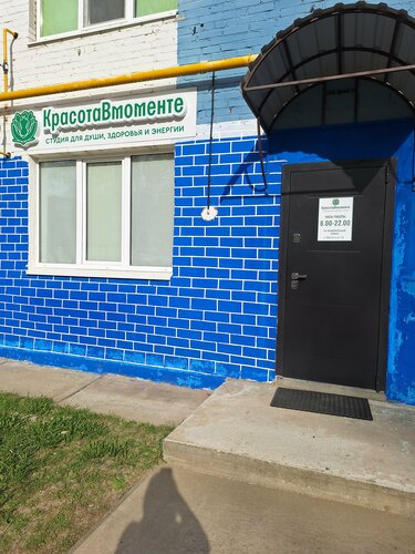 Massage salon КрасотаВмоменте, Koryagma, photo