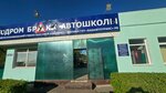 Автодром Башкирского республиканского учебно-курсового комбината (Базисный проезд, 8) ، مسار سباق السيارات