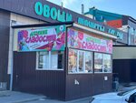 Детские сладости (Ratsionalizatorov Street, 20), toys and games