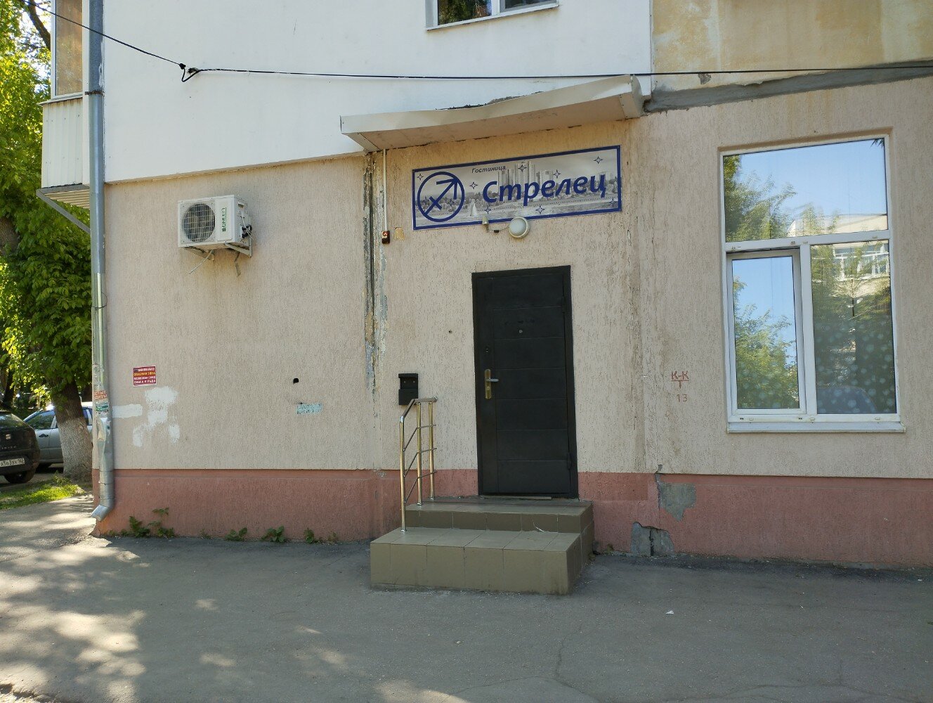 Фото Стрелец