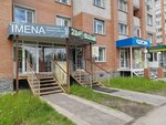 Imena (Borovaya Street, 4/1А), nail salon
