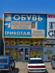 Хасас (ulitsa Maloye Zelyonoye Koltso, 3/1), shoe store