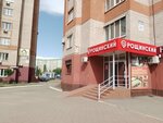Рощинский (Salmyshskaya street, 39/1), tienda de carnes, embutidos