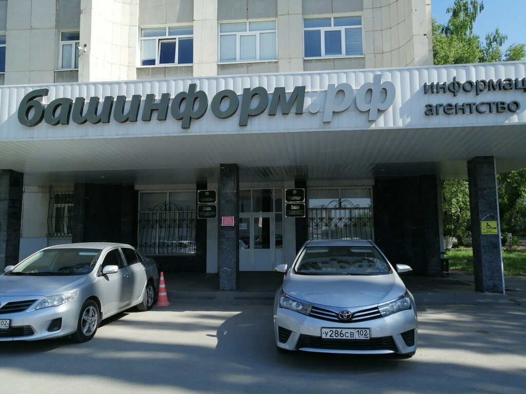 Community organization Vserossiyskaya organizatsiya intellektualnoy sobstvennosti, Ufa, photo
