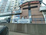 Авторадио, FM 104.7 (Kirova Street, 112/1), radio station