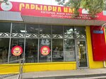 Saryarka Nan (Saken Seifullin Avenue, 2/4), bakery