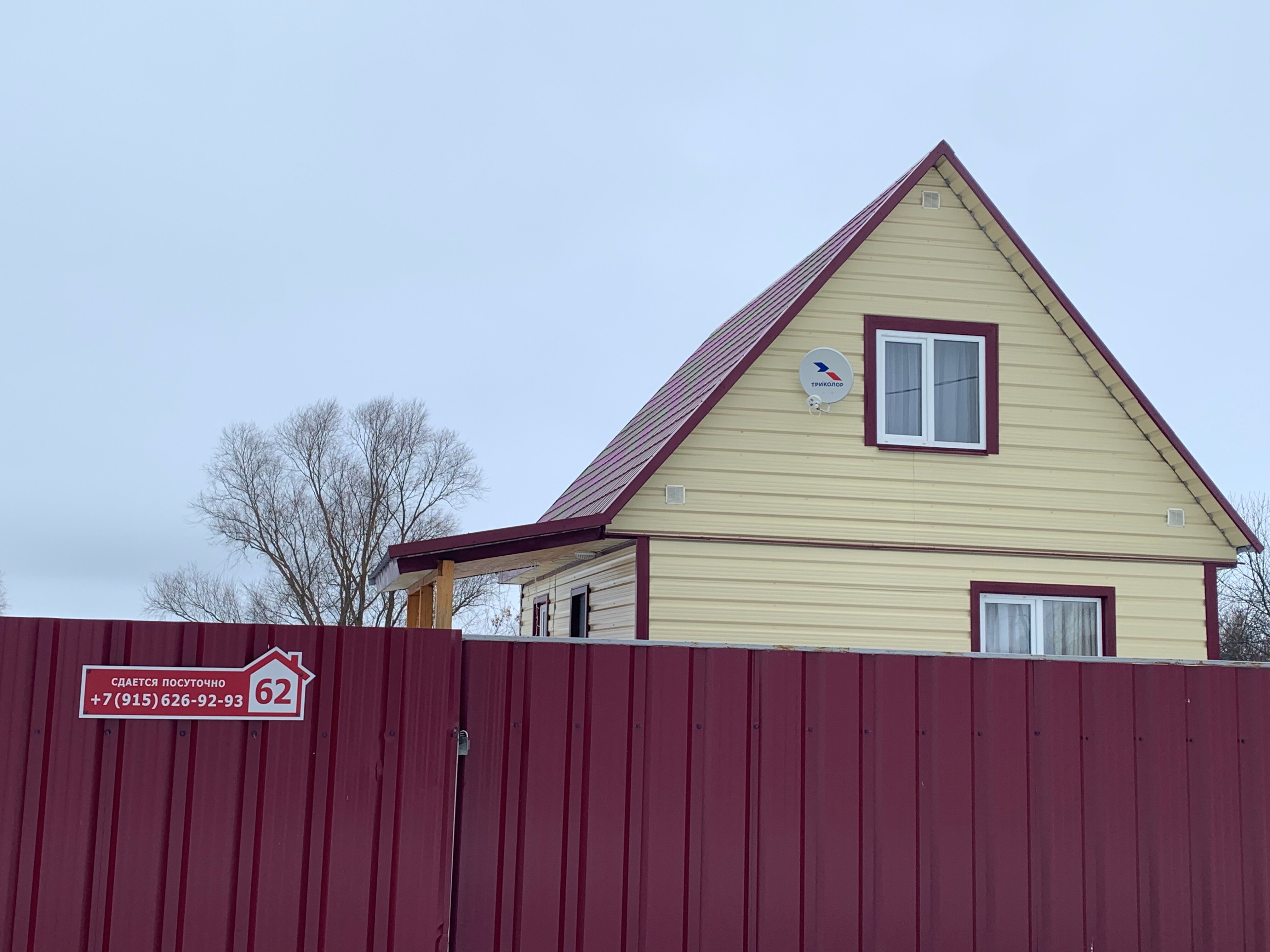 Фото Три дома у парома