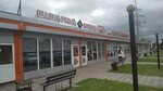 Шашлычный магазин (Akademika Vavilova Street, 55А), comida rápida