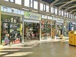 Клевер (Antikaynena Street, 34) ، متجر مستلزمات البستنة