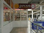 Дамский островок (Svobodny Avenue, 33А), art supplies and crafts