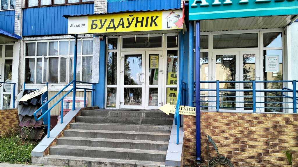 Hardware store Будаўнік, Luninets, photo