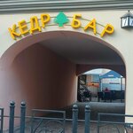 Kedr (Revaliucyjnaja Street, 12к2), bar, pub