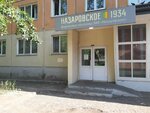 Назаровское 1934 (Sverdlovskaya ulitsa, 31), tienda de carnes, embutidos