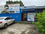 Promsistema (Ryazanskaya Street, 99) ، مكيفات الهواء