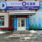 Osbi (Krasnoarmeyskaya Street, 92) ، محلات بيع أغطية السرير