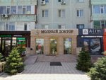 Fashionable Doctor (Nagashbay Shaikenov Street, 4), medical supply store